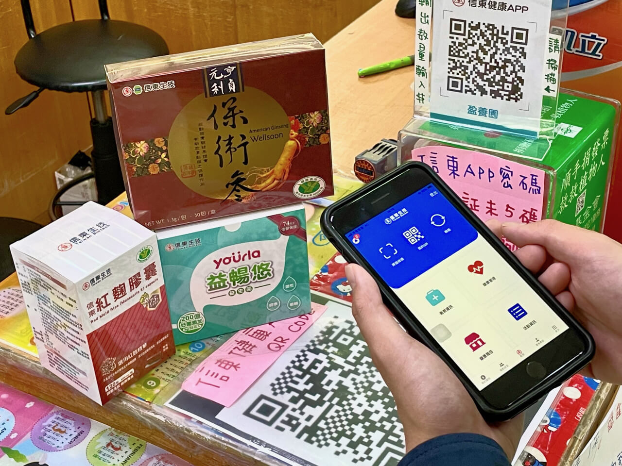  歷史悠久的信東流通跟上數位化步伐，推出信東健康APP等應用程式。